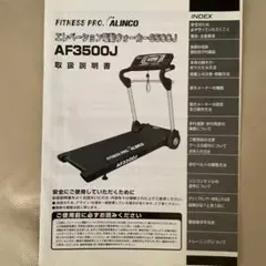 2025年最新】アルインコ AF3500Jの人気アイテム - メルカリ