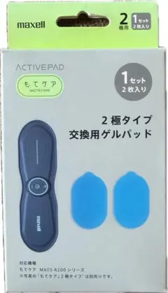 maxell ACTIVE PAD もてケア 2極用 交換用ゲルパッドのサムネイル