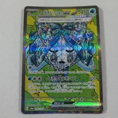 落*す様 オーガポン いどのめんex SAR SV8a テラスタルフェスex 2