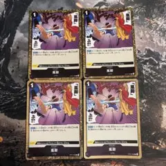 ワンピースカード 嵐脚 R 4枚 500年後の未来