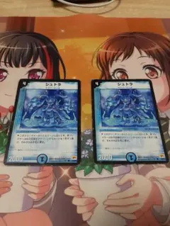 デュエルマスターズ　シュトラ2枚