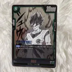 ドラゴンボール　マンガブースター02 孫悟空 UC SB02-037