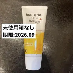 【未使用 箱なし】ヴェレダ　カレンドラ　ベビーナッピークリーム　おむつかぶれ用