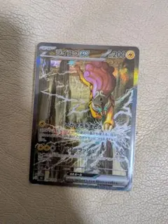 ライコウex SARのサムネイル