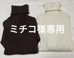 【fifth 】リブ編みタートルネックセータ 2色セット ブラウン　アイボリー