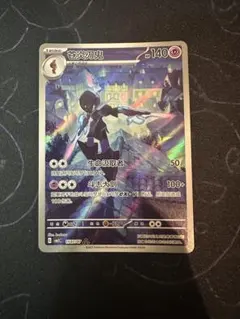 中国限定 ポケモンカードゲーム 宝石パックVOL.3ソウブレイズAR #4