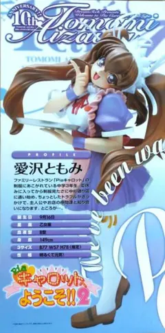 2025年最新】愛沢ともみの人気アイテム - メルカリ