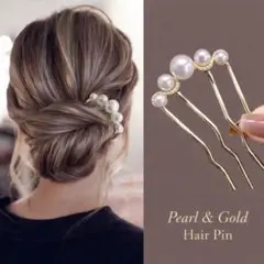 かんざし ホワイト パール ヘアアクセサリー 髪飾り まとめ髪 夜会巻きコーム