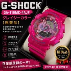 2026年最新】g-shock クレイジーカラーの人気アイテム - メルカリ