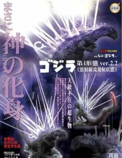 ゴジラオーナメント　特撮大百科　Mini 電送人間　須藤兵長 ゴジラオーナメント 特撮大百科 Mini 電送人間 須藤兵長 電送