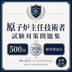 2026年最新】原子炉主任の人気アイテム - メルカリ