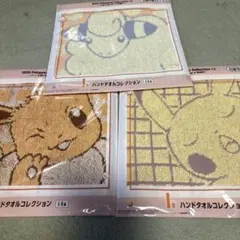 ポケモンくじ　ハンドタオル