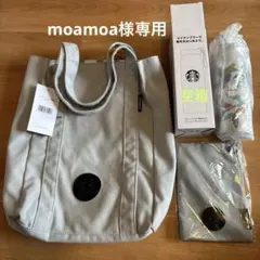 スターバックス福袋2026 バック＆タンブラー＆サコッシュ