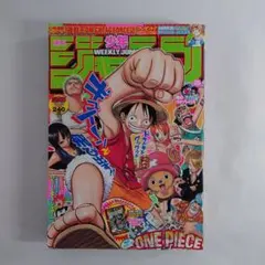 2015 週刊少年ジャンプ 抽選プレゼント 乗組員気分で一休み！ワンピ