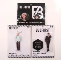 BE:FIRST缶バッジセット　キーチェーン　クリアスタンド　リョウキ　三山凌輝