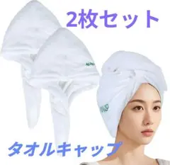 タオルキャップ - 【2枚セット】 吸水速乾 ドライキャップ 大判 厚手