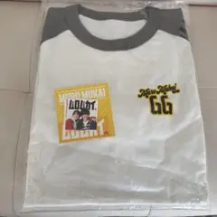 【新品未開封】ムロムカイ　ロングTシャツ&ステッカー　向井康二 室龍太