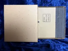 稀覯本■「台湾統治志」竹越与三郎著　明治38年の復刻版　南天書局　1997年 メルカリ