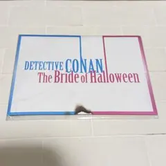 【未開封】ハロウィンの花嫁 コナンコレクターズクラブ限定　特製生写真セット