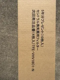 2026年最新】一条工務 フィルターの人気アイテム - メルカリ