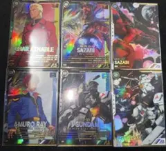アーセナルベース 6枚数 まとめ売り アムロ＆シャアセット