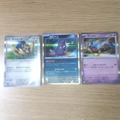 ポケモンカード ザマゼンタ モルペコ ザシアン 3枚セットのサムネイル
