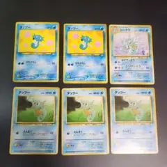 ポケモンカードe 旧裏 タッツー シードラ カスミ - メルカリ