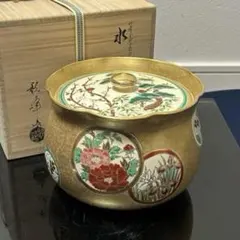 茶道具 仁清写 菊水絵 水指 橋本永豊 共箱 色絵 京焼 清水焼 棚 稽古
