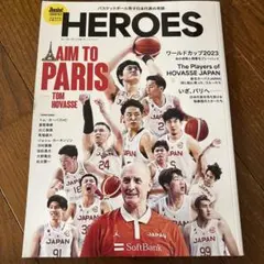 バスケットボール男子日本代表の奇跡 HEROES ～Jbasket特別編集 応…