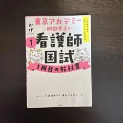 2026年最新】看護師教科書の人気アイテム - メルカリ