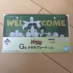 ドラゴンボール 一番くじ G賞 メタルプレートのサムネイル