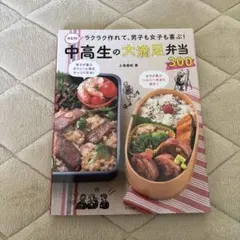 2026年最新】毎日おいしい! 中高生のお弁当の人気アイテム - メルカリ