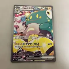 ナンジャモのハラバリーex SAR SV9 バトルパートナーズ 125/100