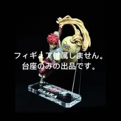 2026年最新】造形忍界大戦 我愛羅の人気アイテム - メルカリ