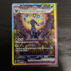 2026年最新】ブラッキーEXの人気アイテム - メルカリ