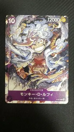 モンキー・D・ルフィ：ONE PIECE DAY’23来場者特典 P P-041