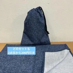 小学生　40×50 ランチマット　デニム　シンプル　女の子　男の子　給食袋