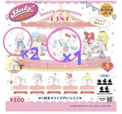 サンリオ Shaky! メリーゴーランド -PINK- キティ ダニエル