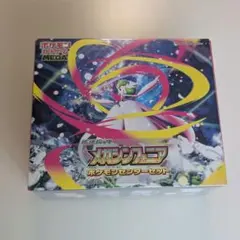 新品・シュリンク付 ポケカ　MEGA　メガシンフォニア　ポケモンセンターセット