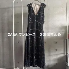 [3着おまとめセール] ZARA ワンピース
