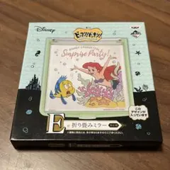 Disney サプライズパーティー 折りたたみミラー