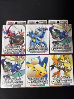 ポケモンカードゲーム スタートデッキ　ジェネレーションズ　6個セット