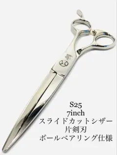 5.75インチ ダマスカス柄 スライドシザー Bベア 理容 美容 新品 鋏 5.75インチ ダマスカス柄 スライドシザー Bベア 理容 美容 新品 鋏