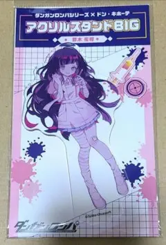 2026年最新】罪木蜜柑 アクリルスタンドの人気アイテム - メルカリ