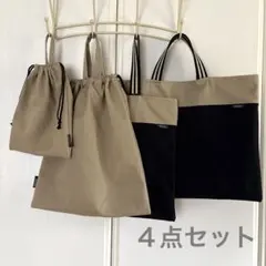 ハンドメイド　入園入学バッグ４点セット　ブラック＆ベージュ　マチなし　お得セット