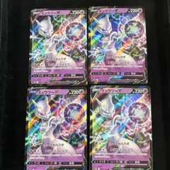 まとめ売り　ミュウツーV RR 050/172 PS24