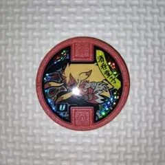 妖怪ウォッチ　Uメダル　酒呑童子