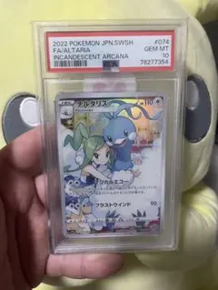 2026年最新】白熱のアルカナの人気アイテム - メルカリ