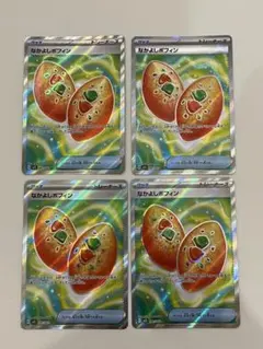 なかよしポフィン sr 4枚セット