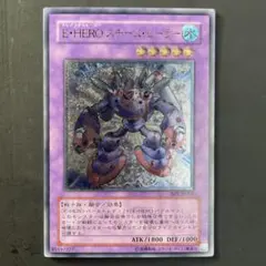 美品　遊戯王 E・HERO スチーム・ヒーラー　レリーフ　アルティメットレア